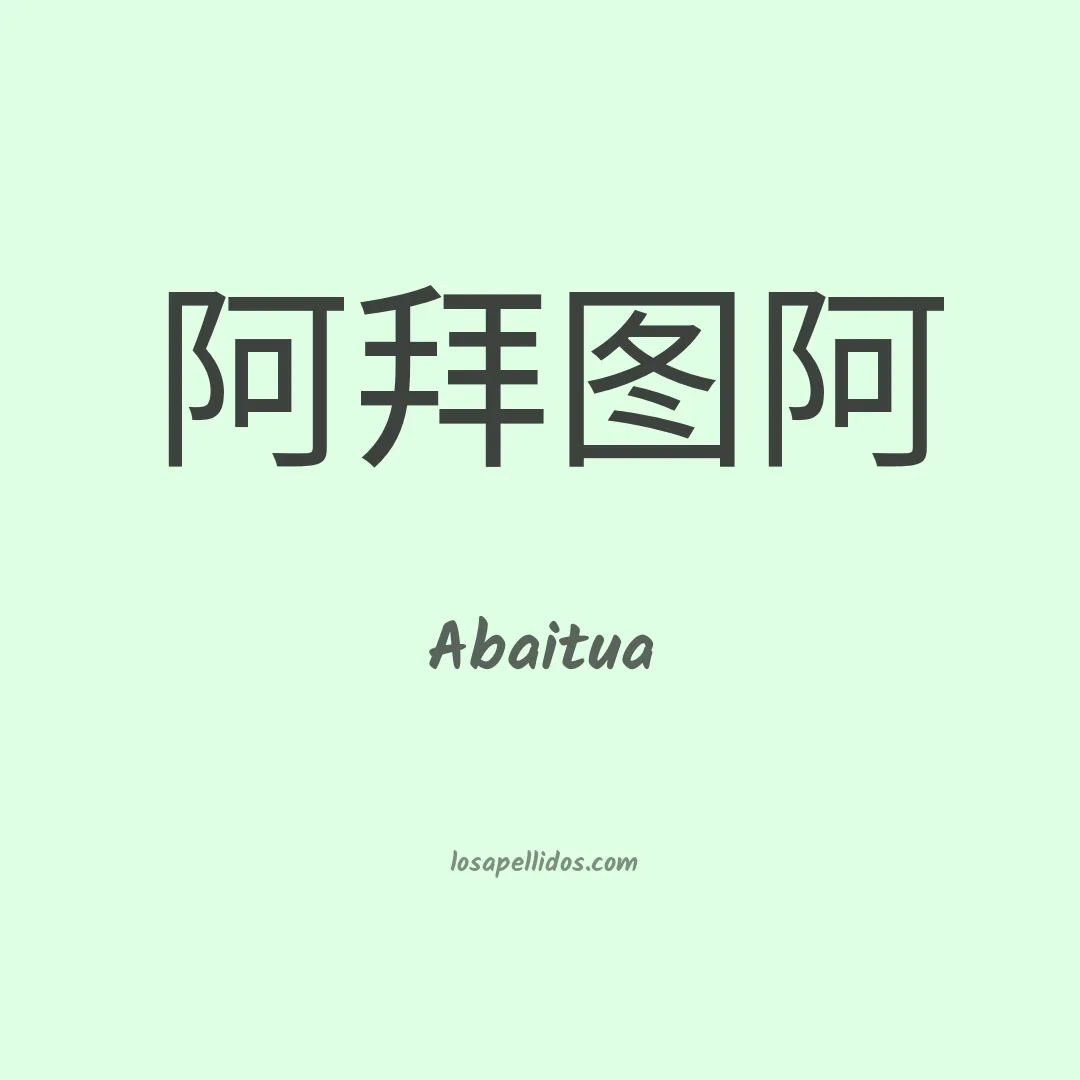 Abaitua en chino