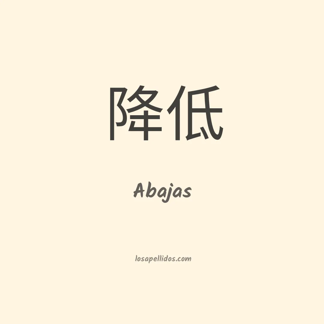 Abajas en chino