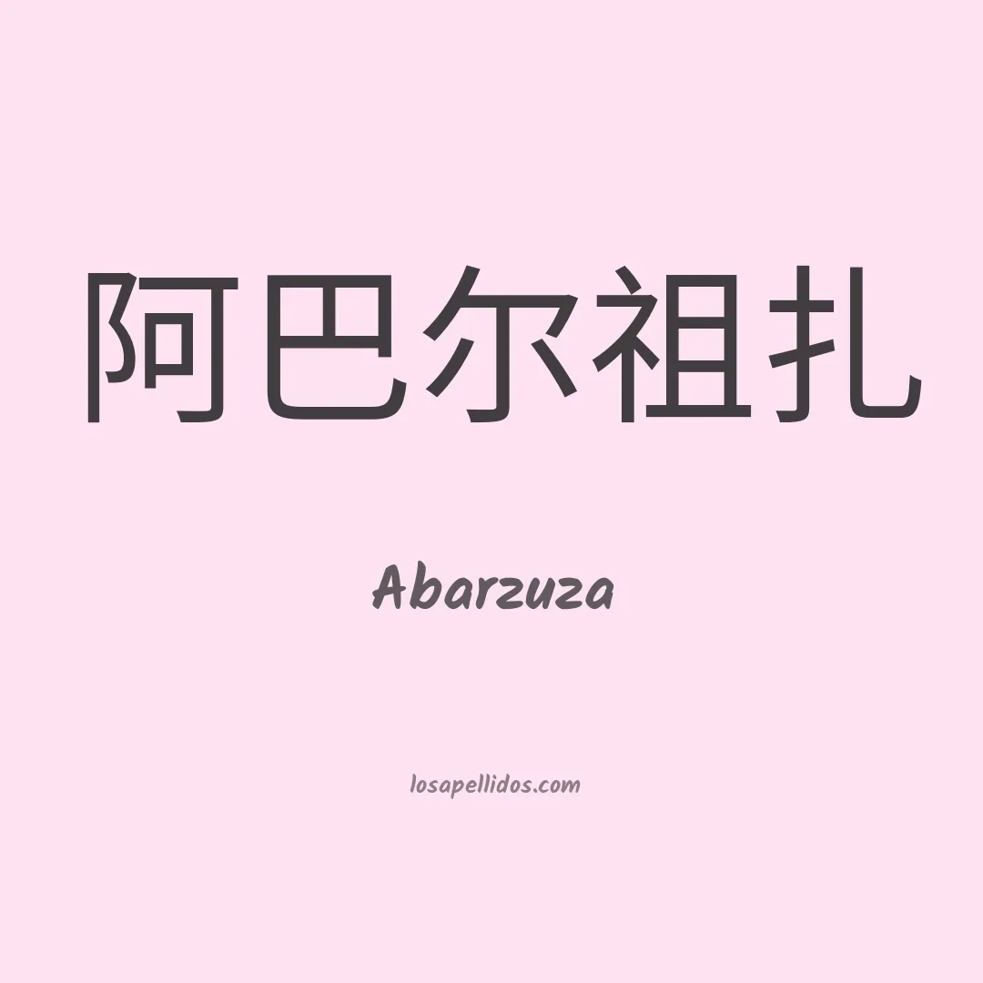 Abarzuza en chino