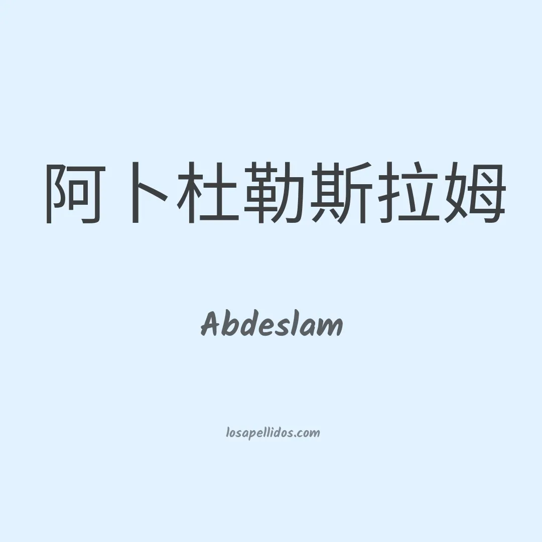 Abdeslam en chino