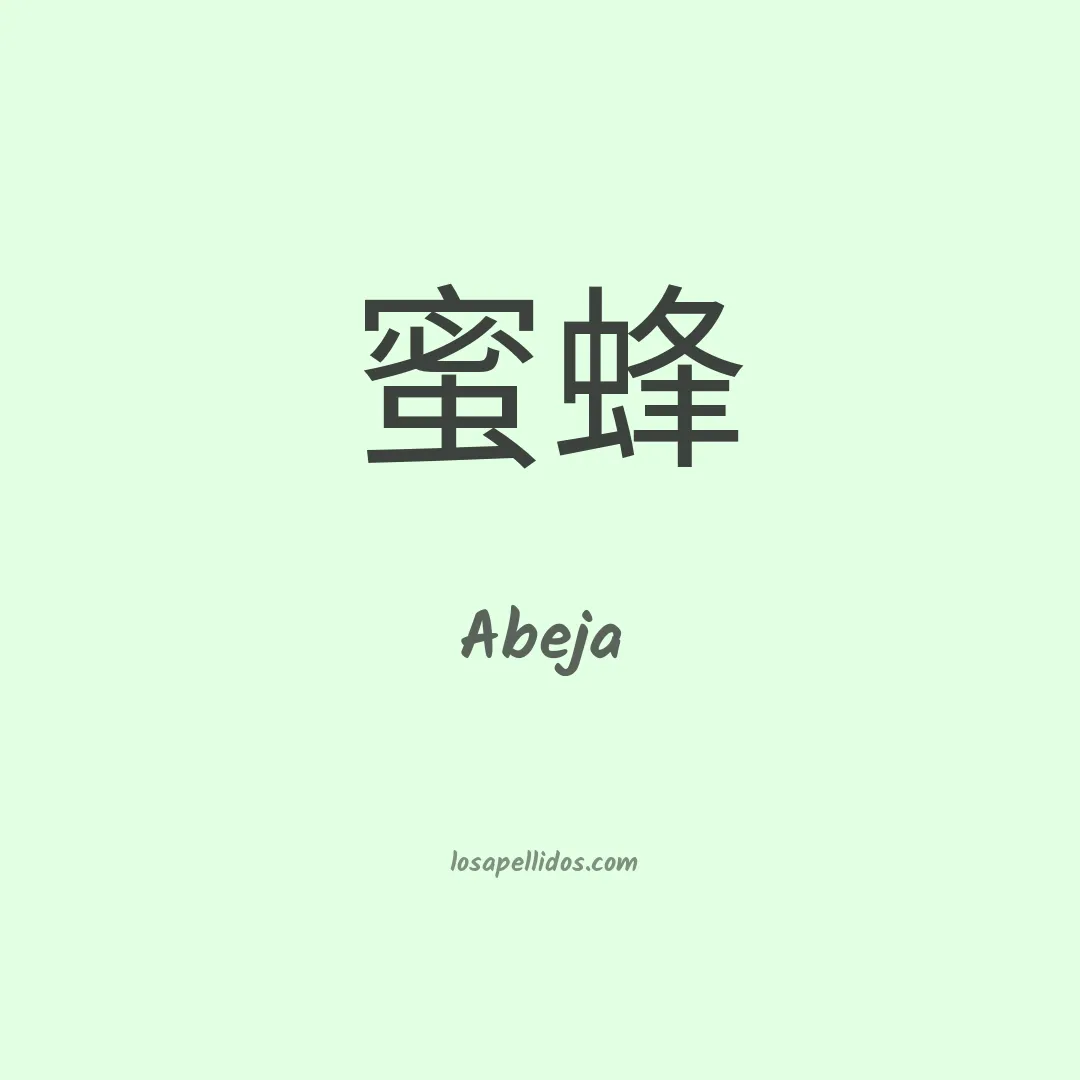 Abeja en chino