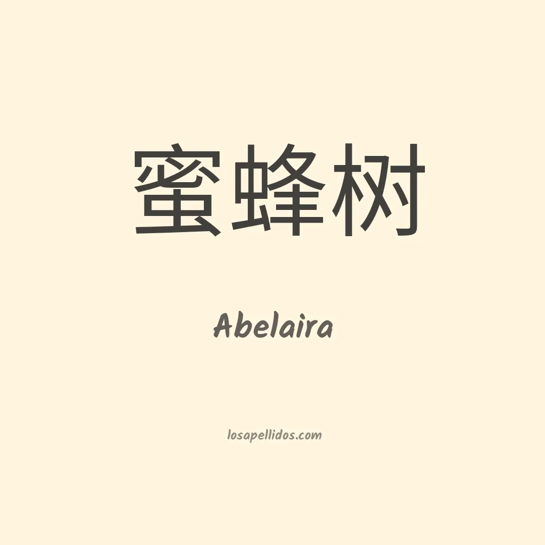 Abelaira en chino