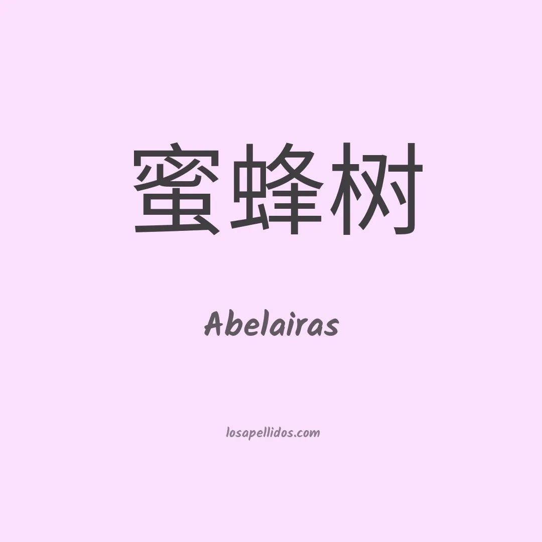 Abelairas en chino