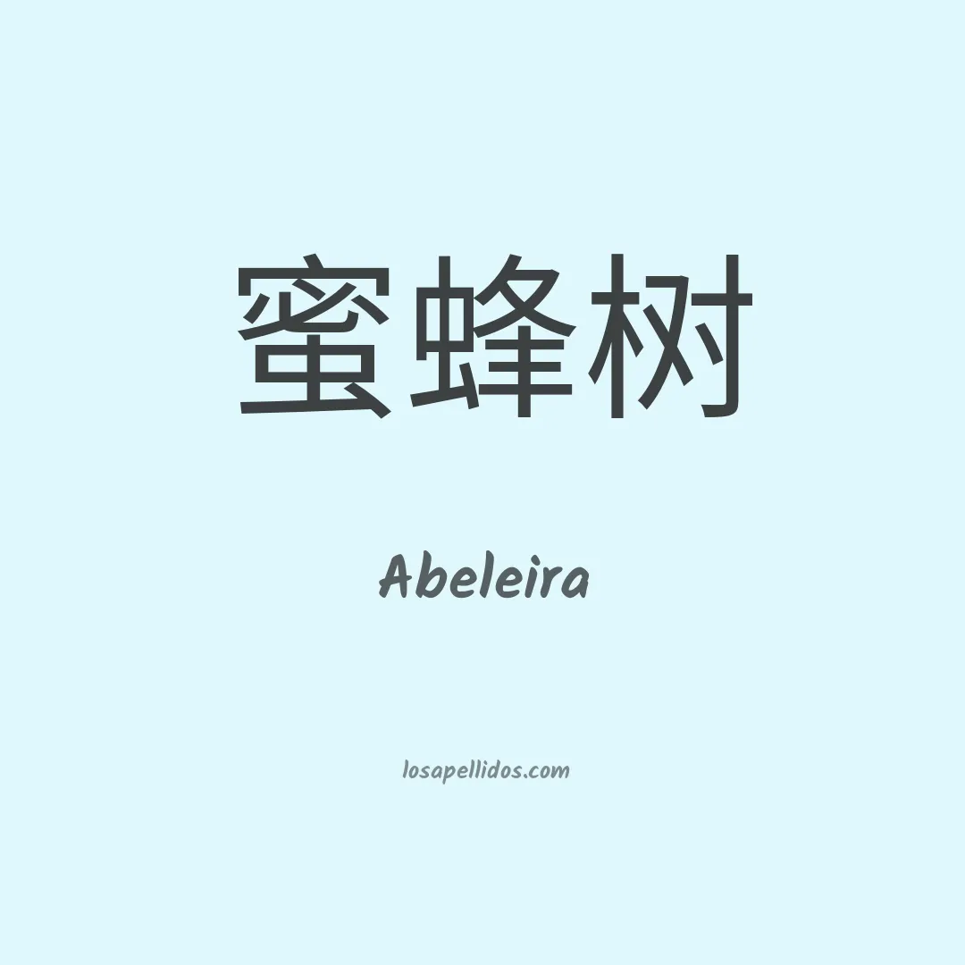 Abeleira en chino