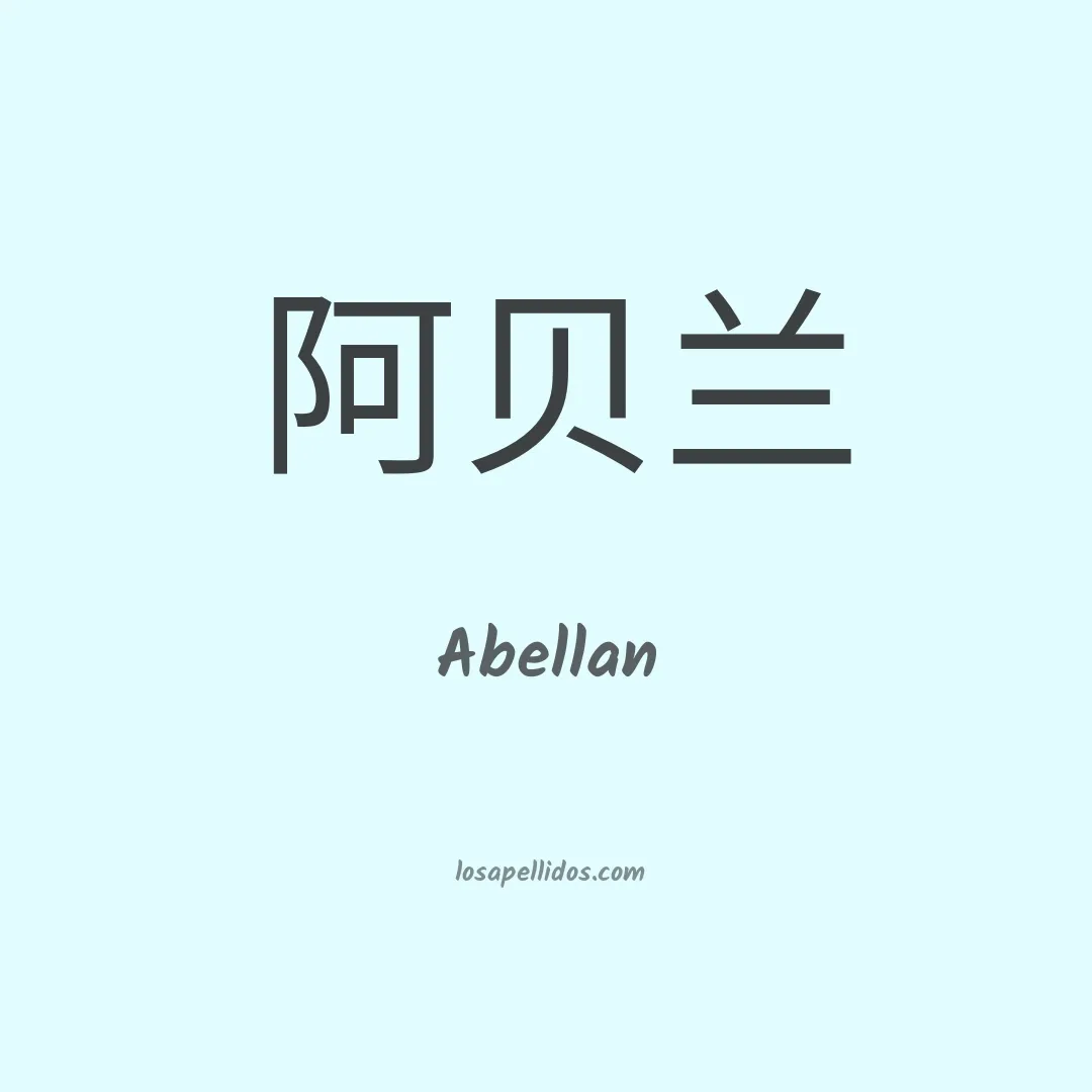 Abellan en chino