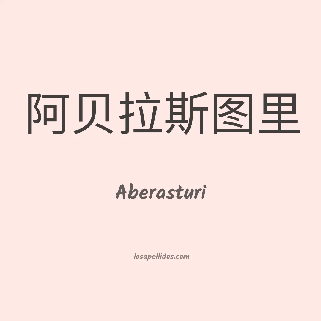 Aberasturi en chino