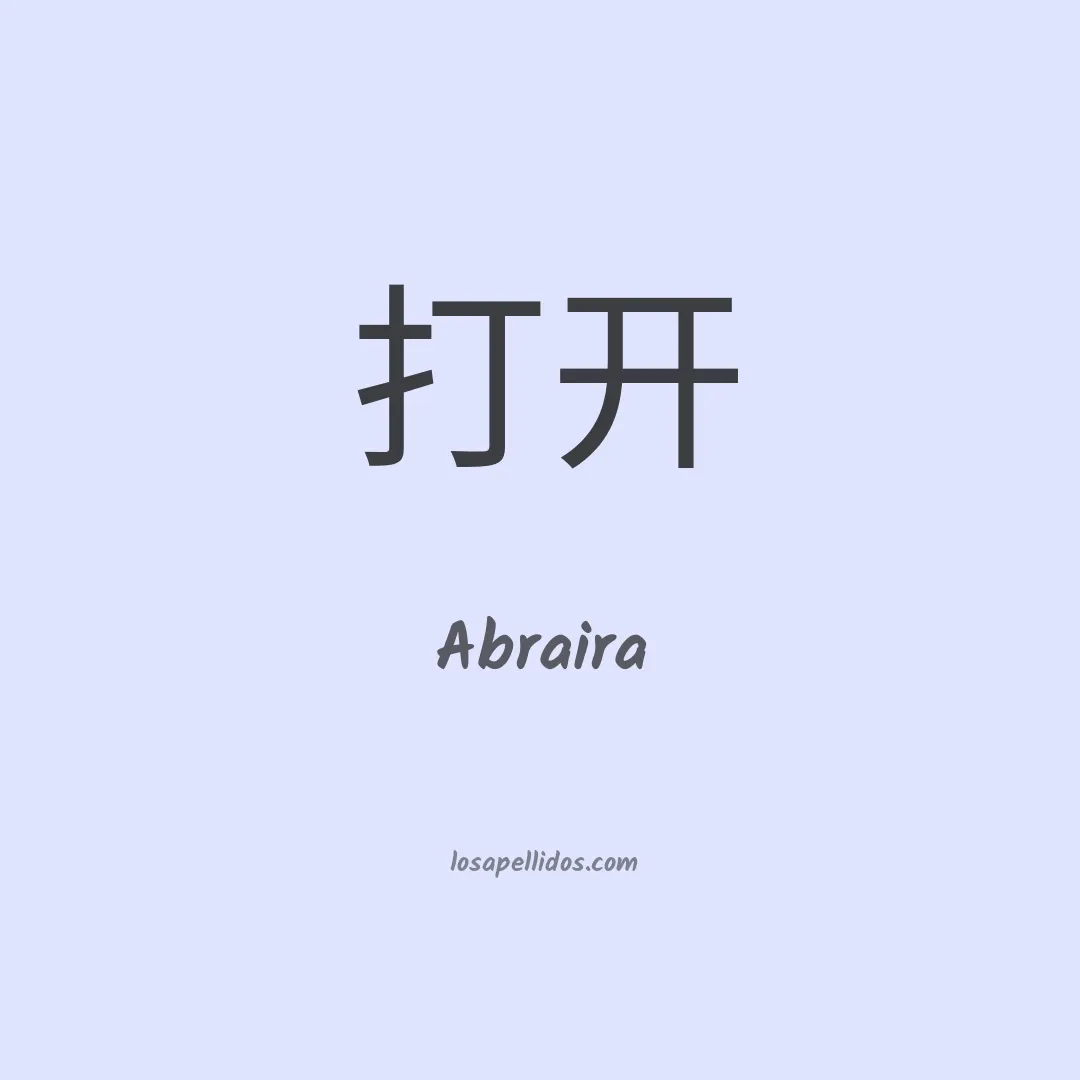 Abraira en chino