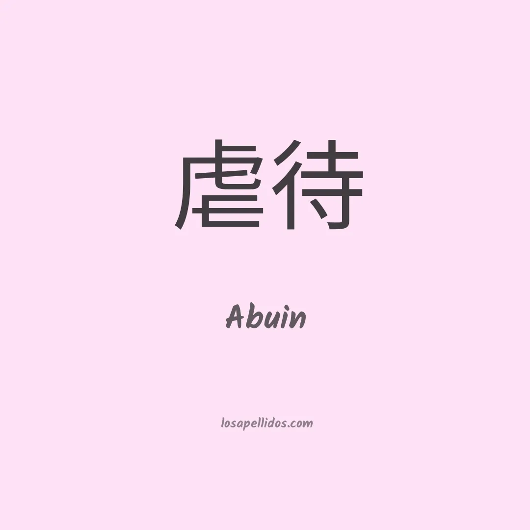 Abuin en chino