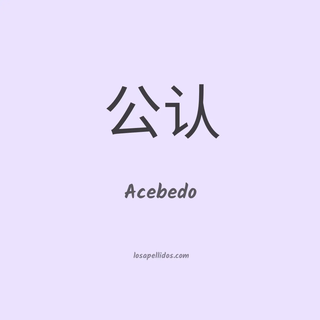 Acebedo en chino