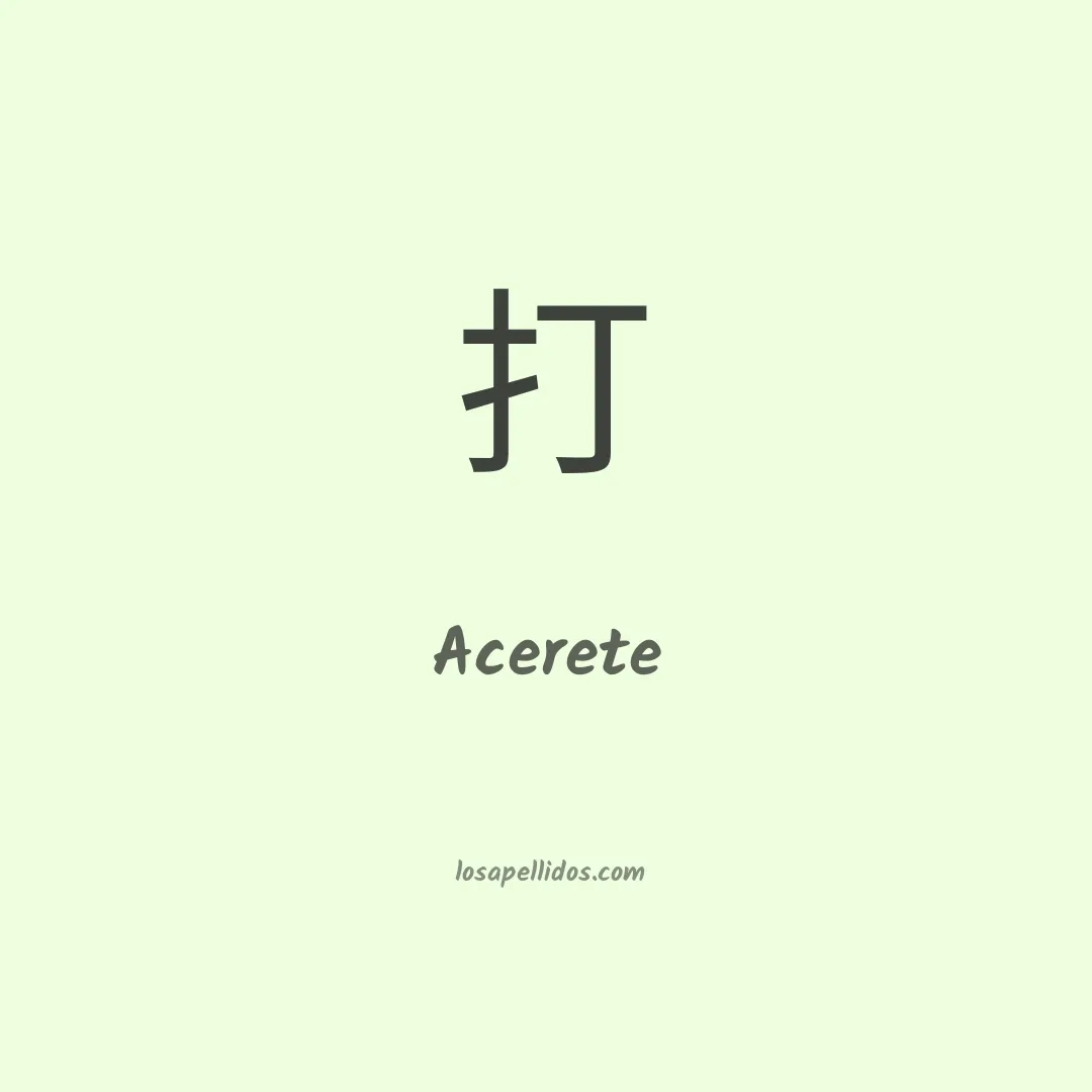 Acerete en chino