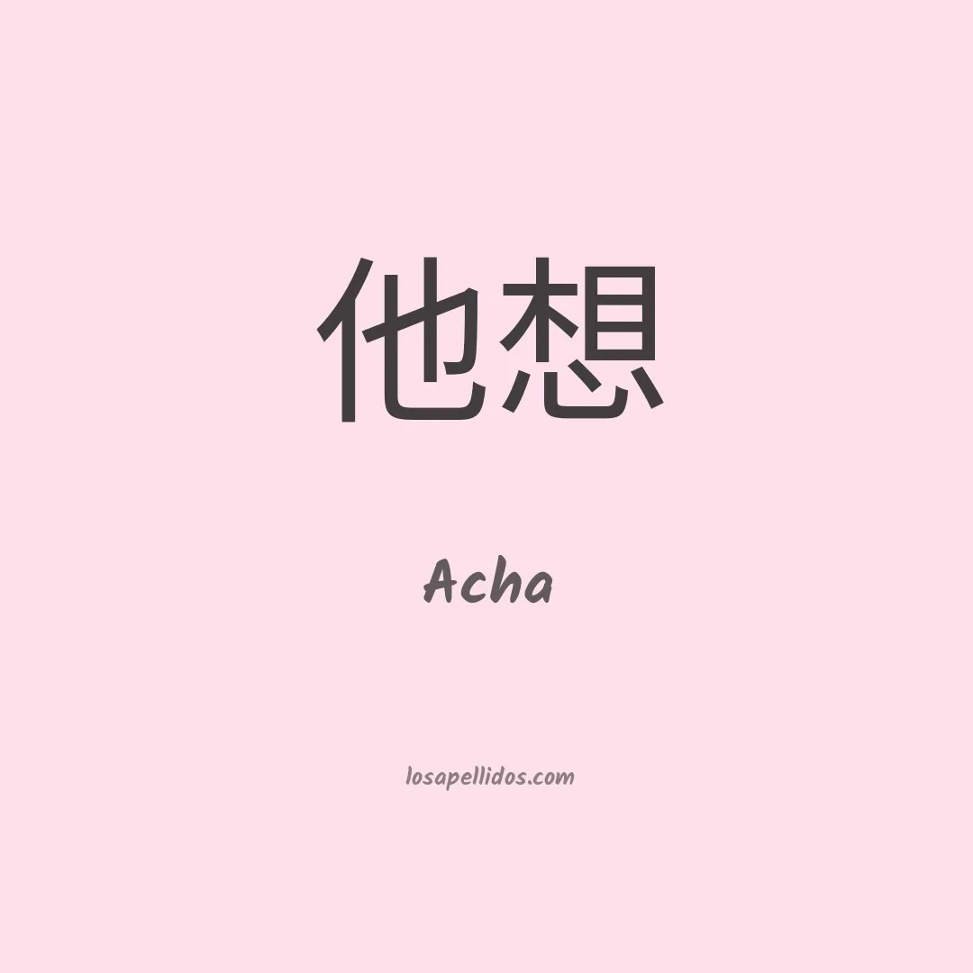Acha en chino
