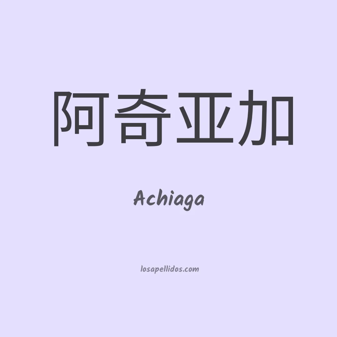 Achiaga en chino