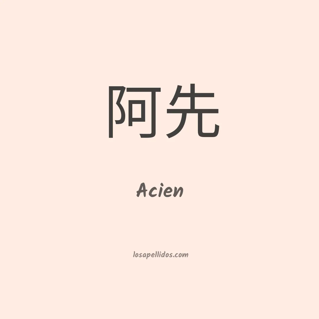 Acien en chino