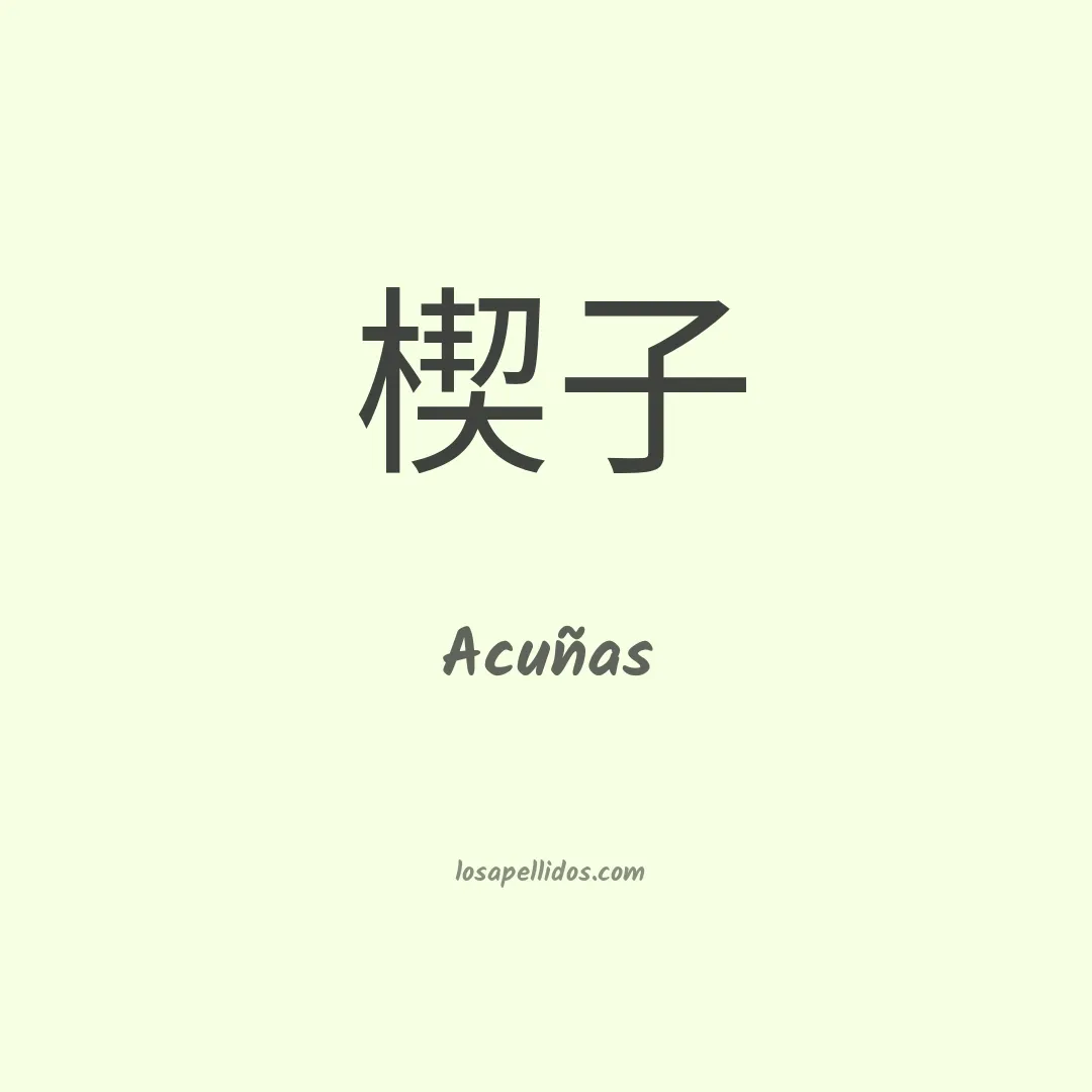 Acuñas en chino