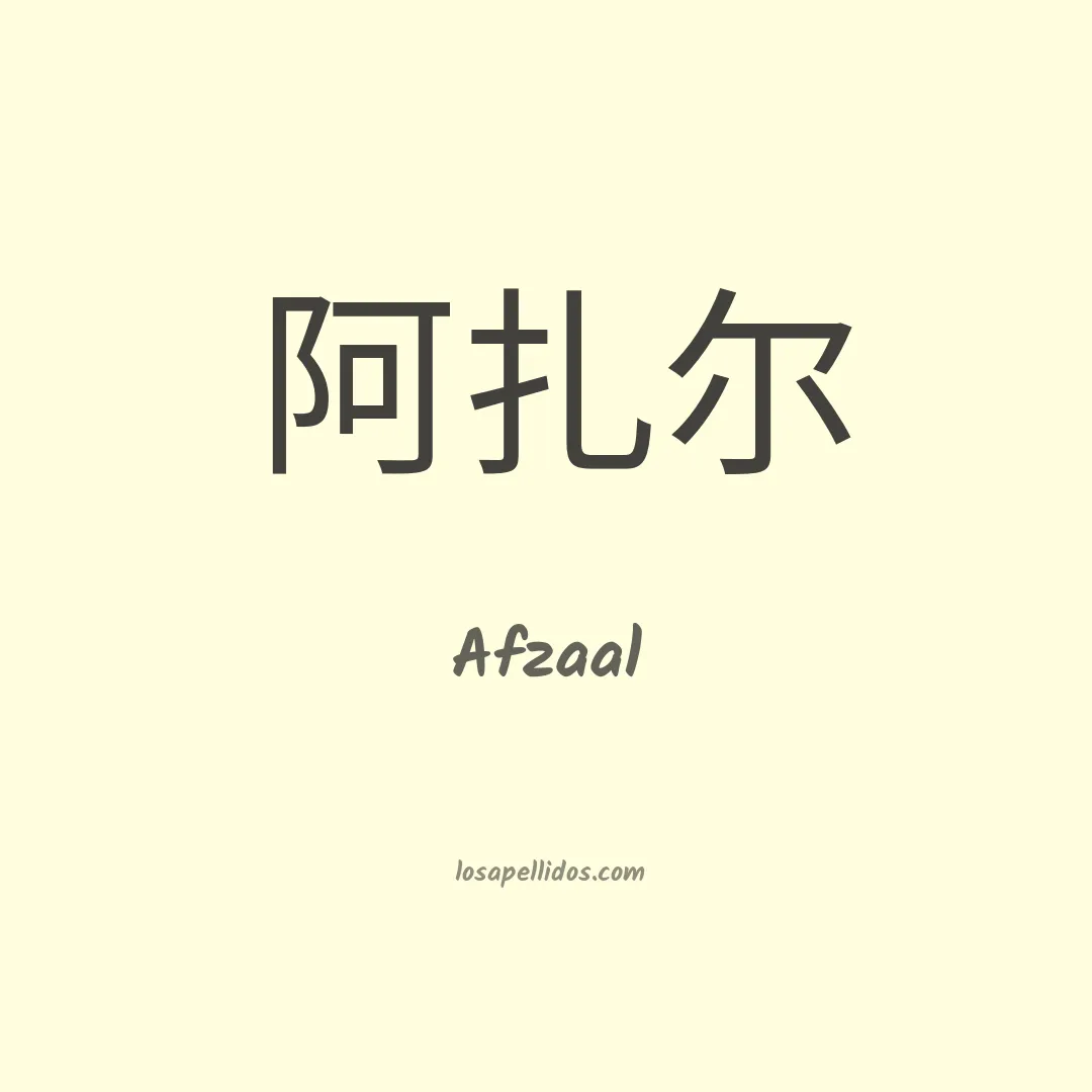 Afzaal en chino