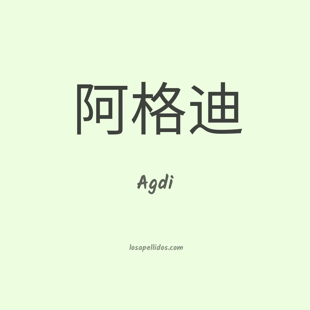 Agdi en chino