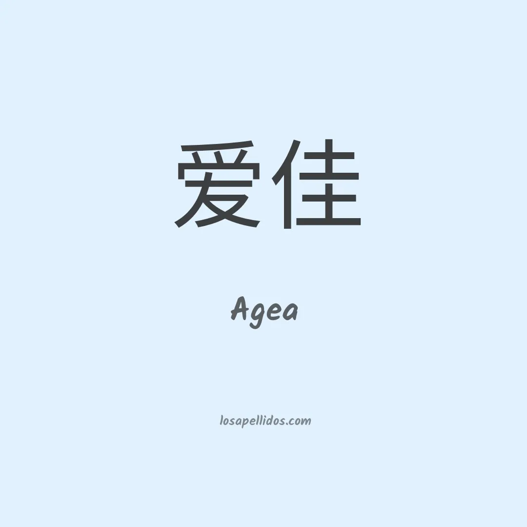 Agea en chino