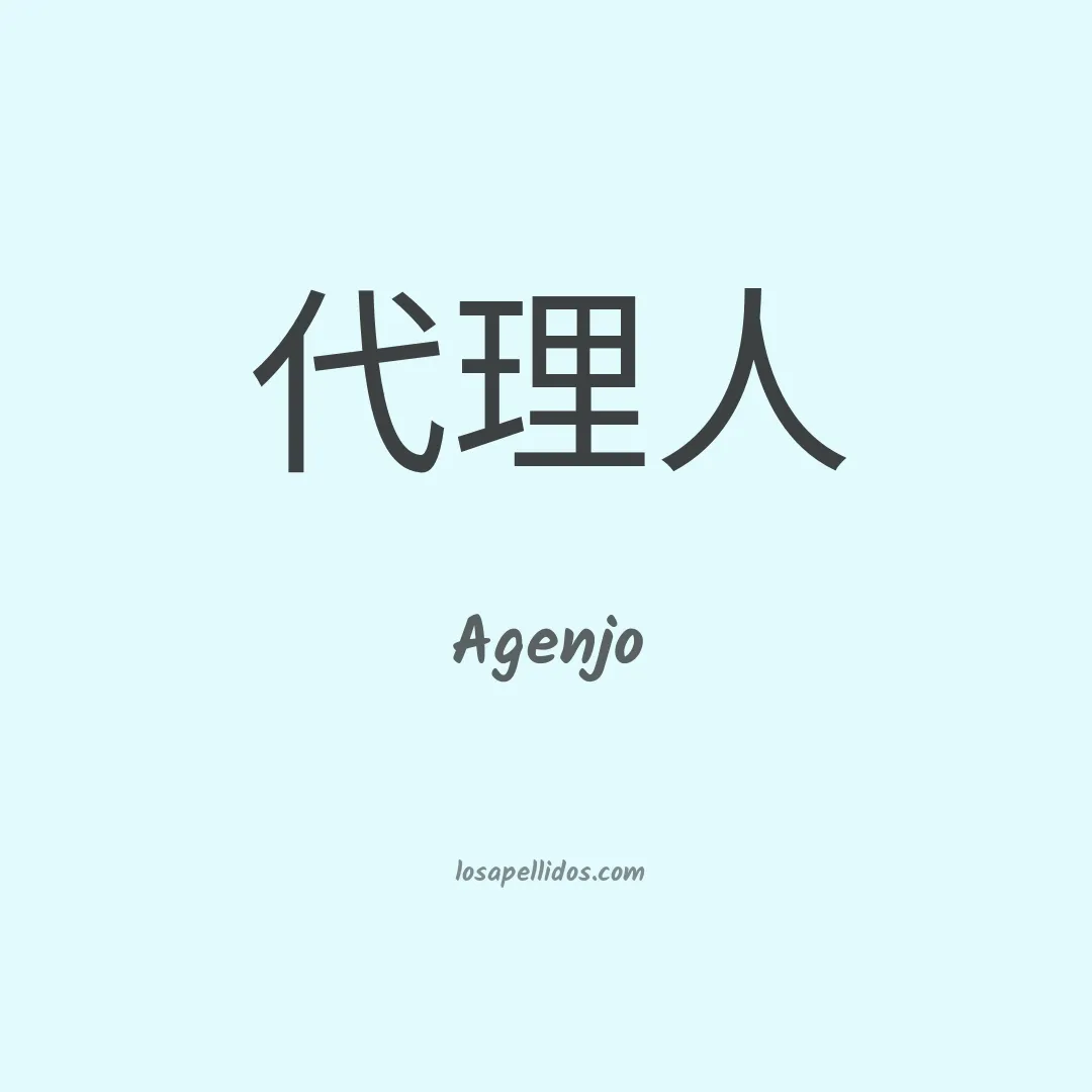 Agenjo en chino