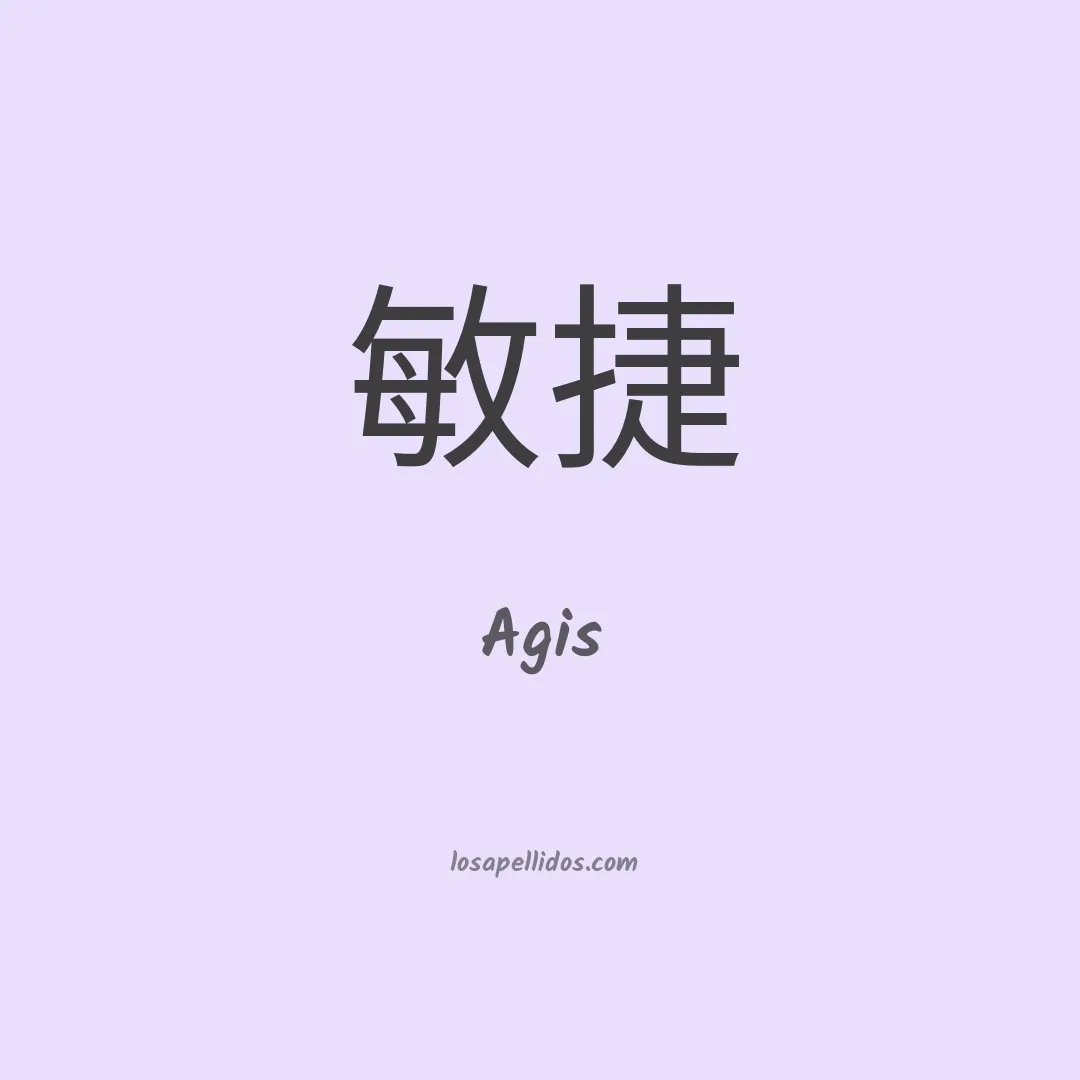 Agis en chino