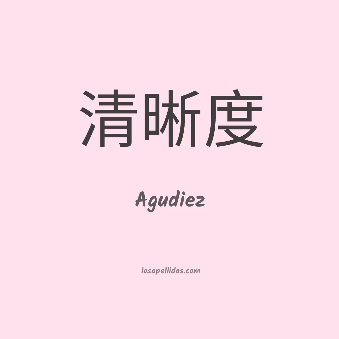Agudiez en chino
