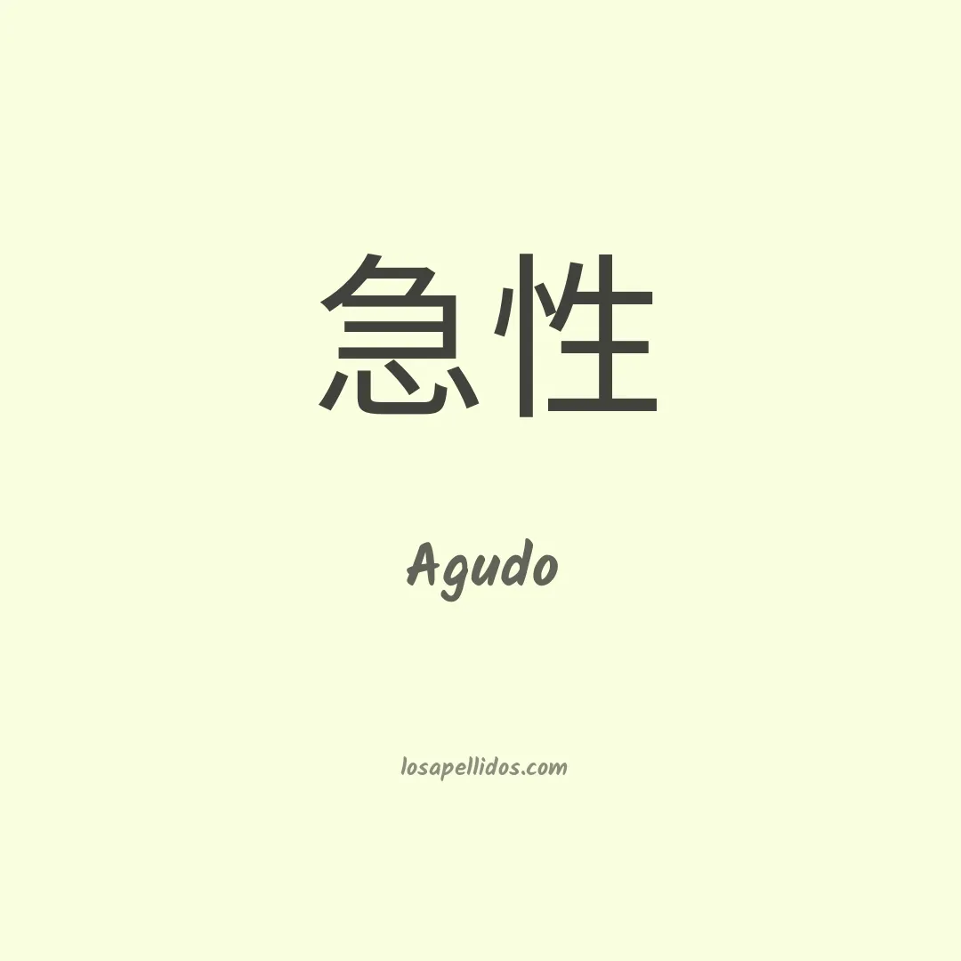Agudo en chino