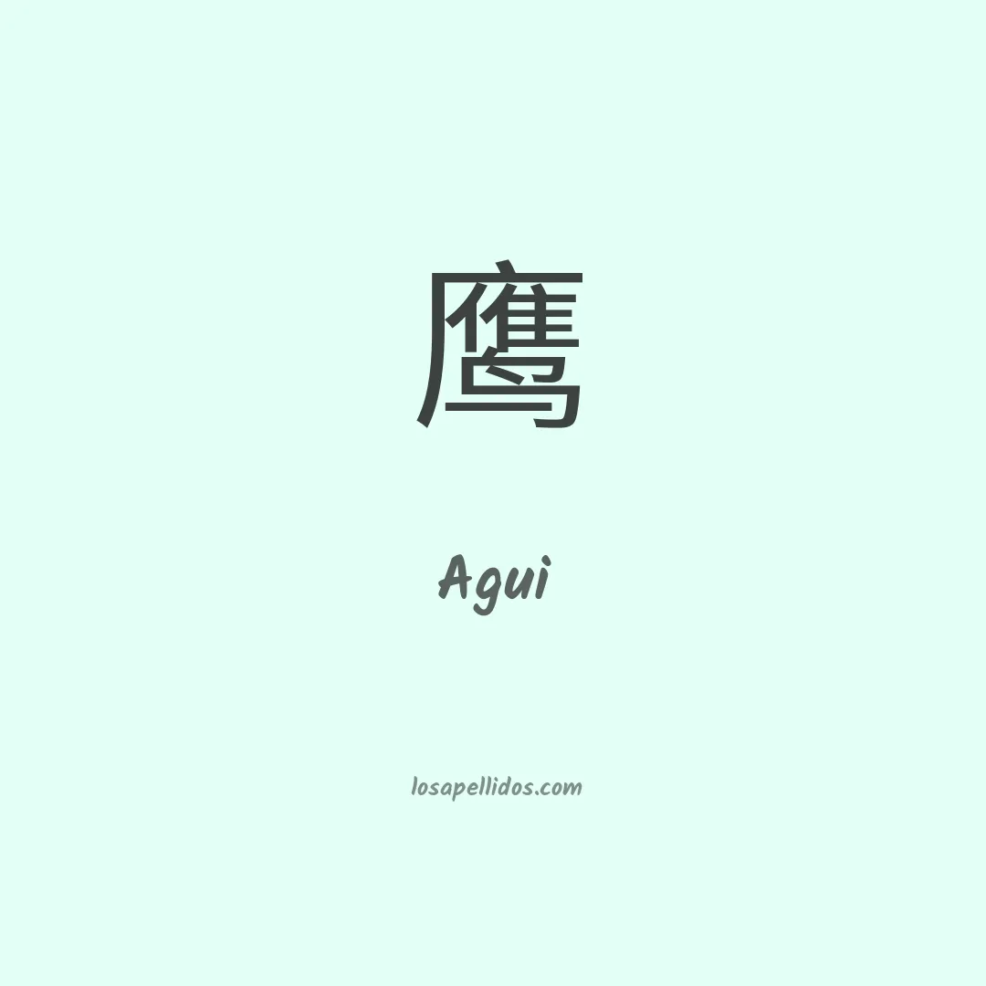 Agui en chino