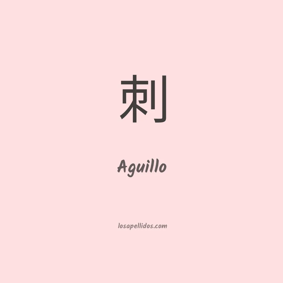 Aguillo en chino