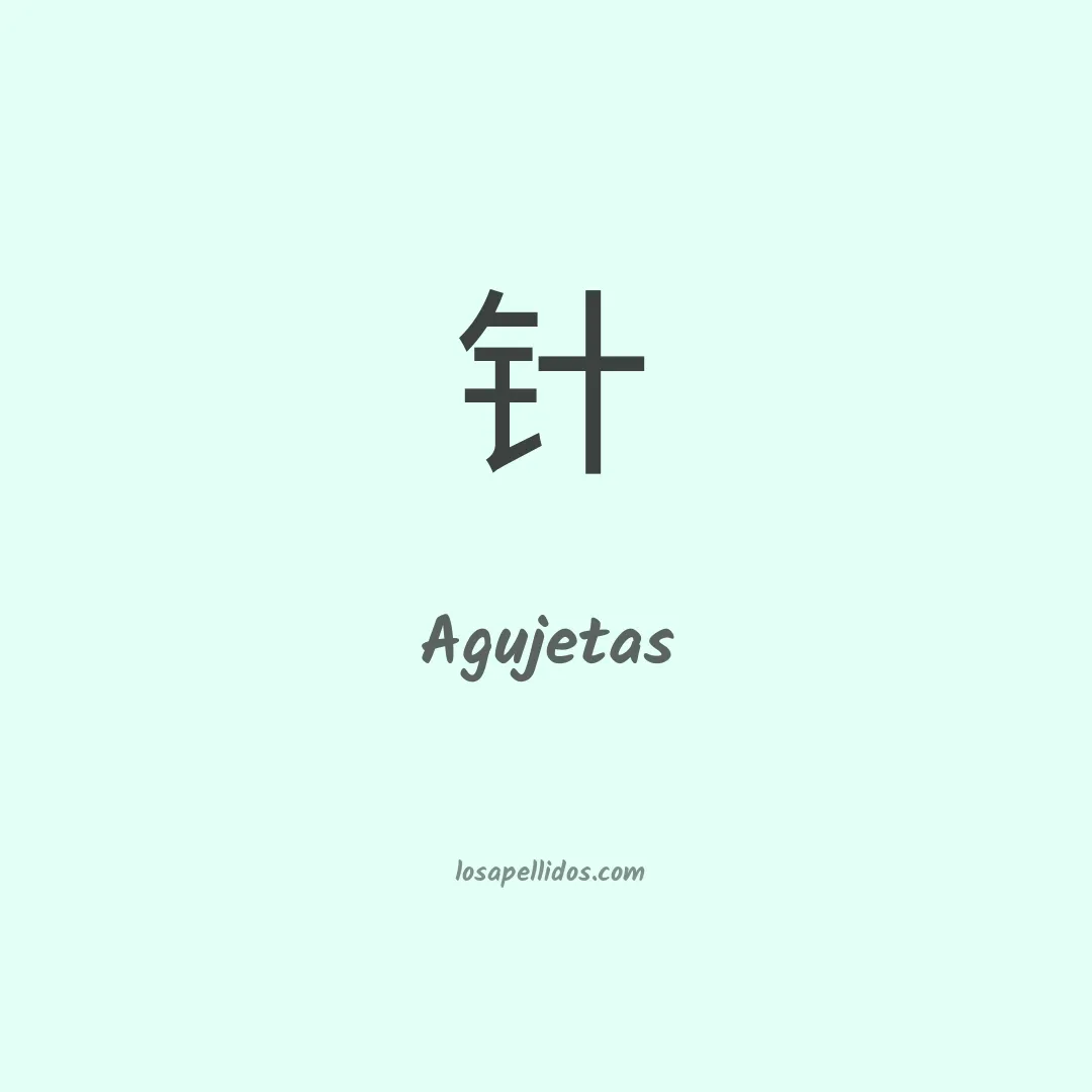 Agujetas en chino