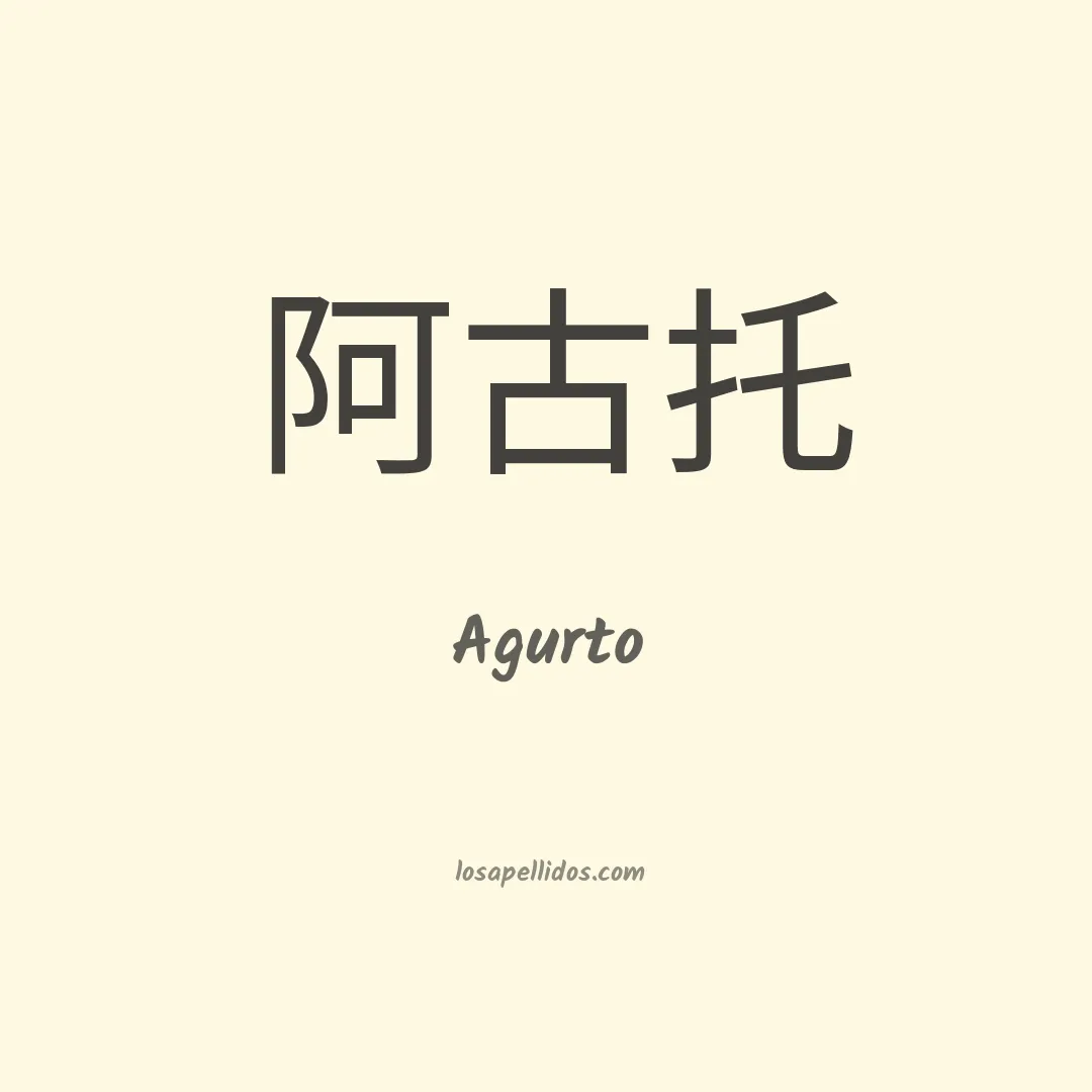 Agurto en chino