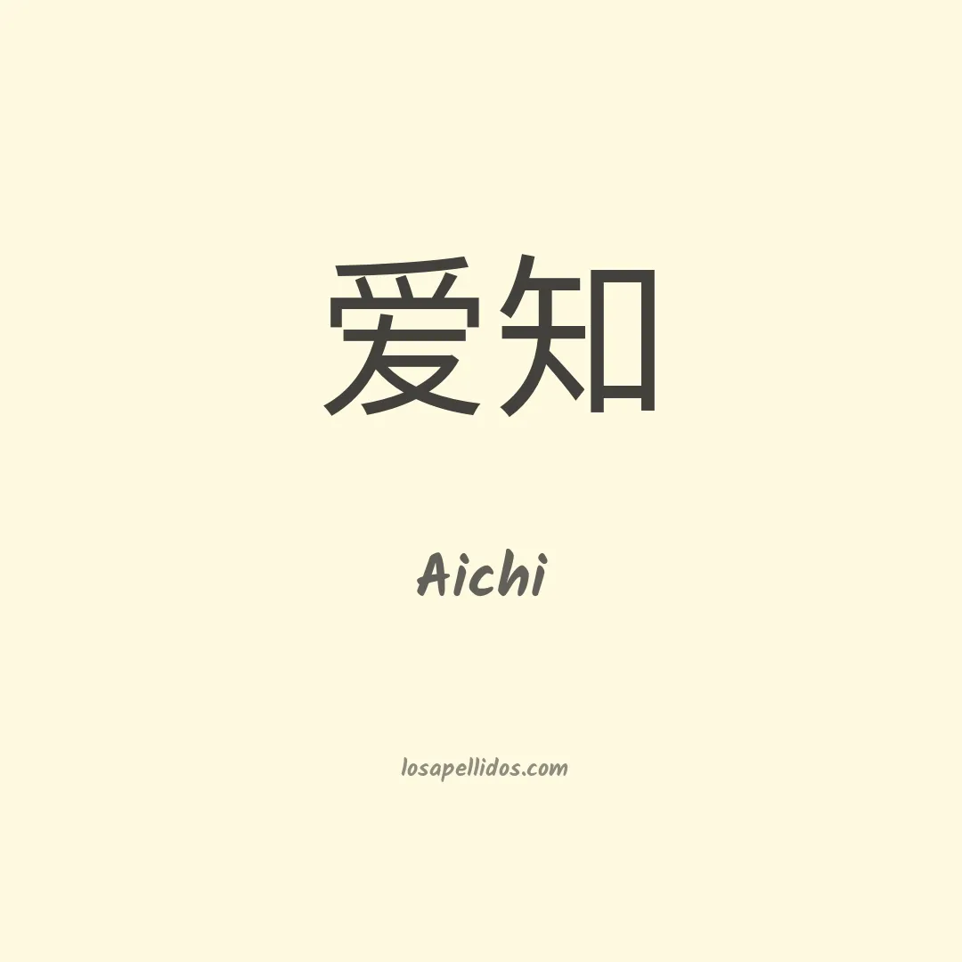 Aichi en chino