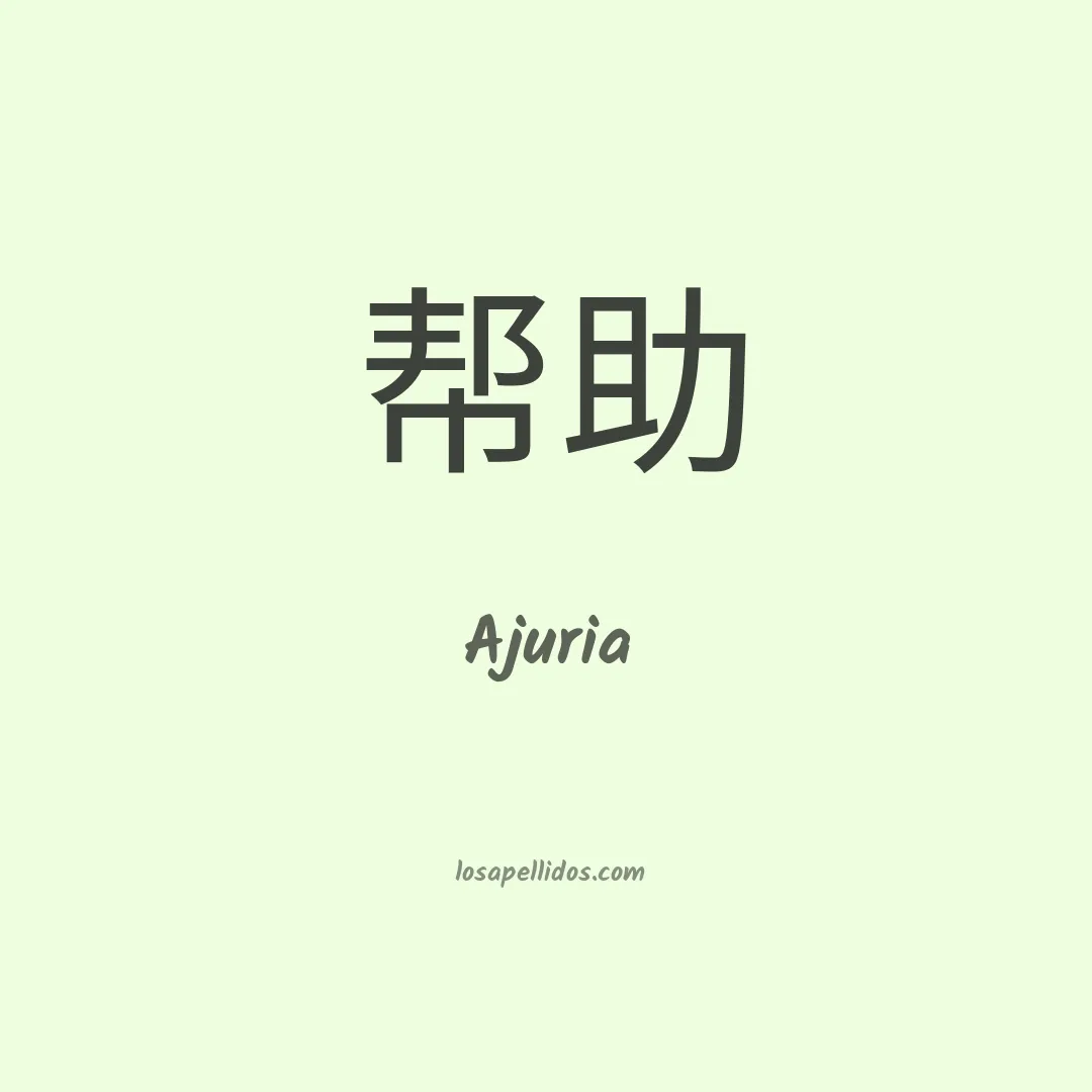 Ajuria en chino