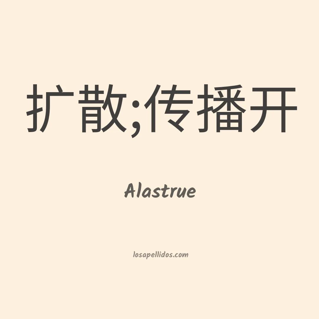 Alastrue en chino