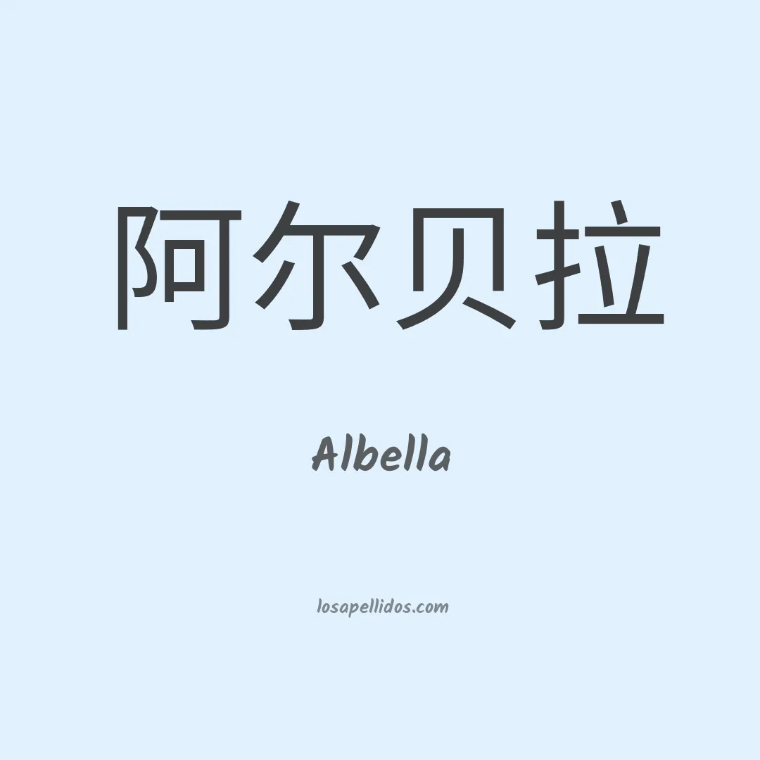 Albella en chino