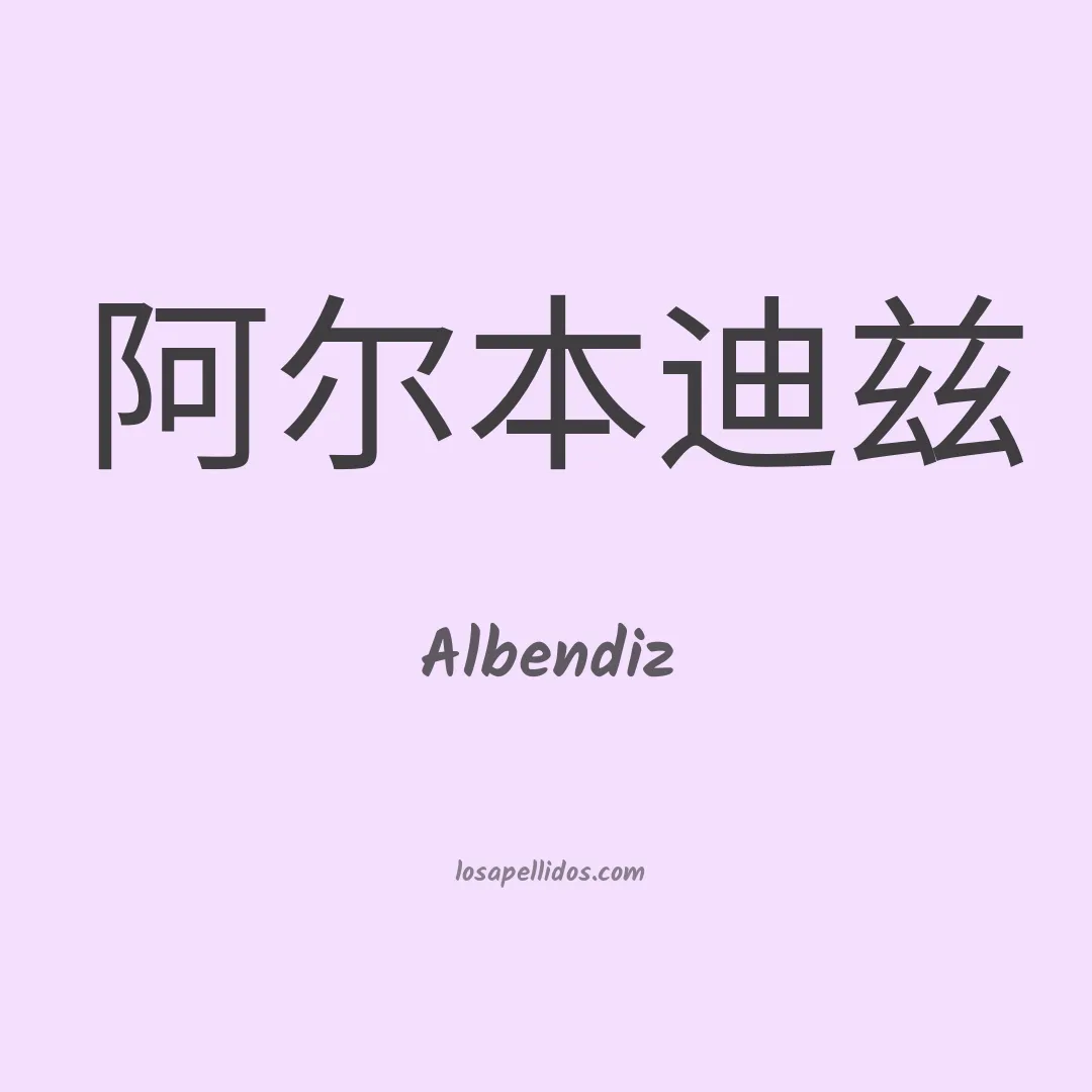 Albendiz en chino