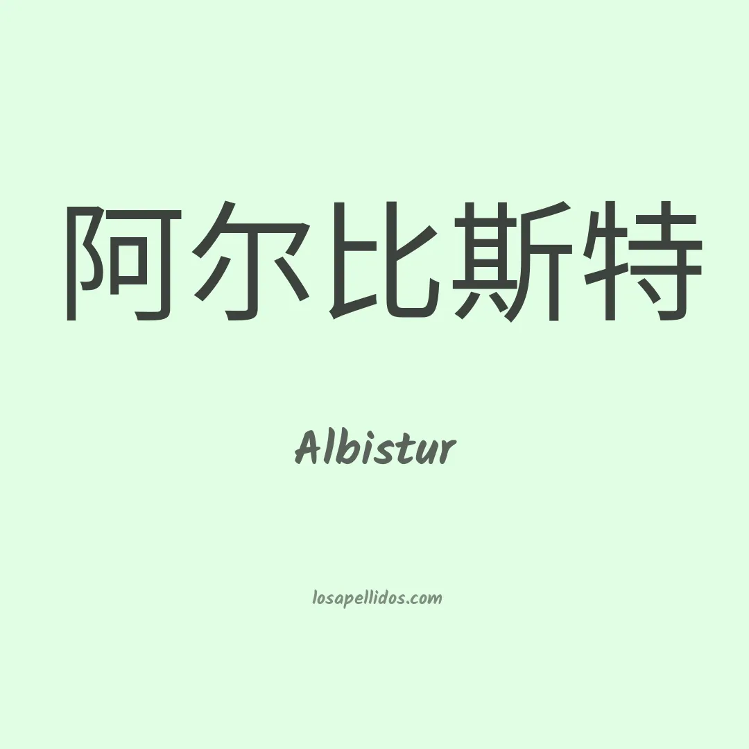 Albistur en chino