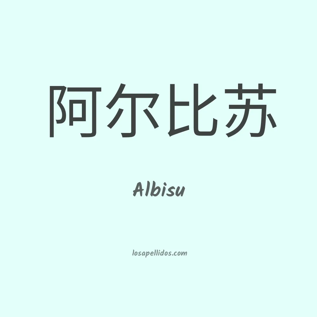 Albisu en chino