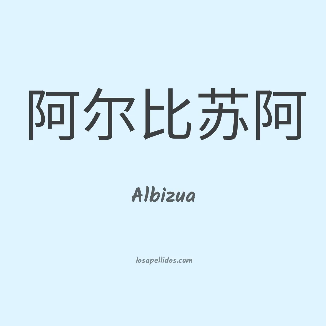 Albizua en chino