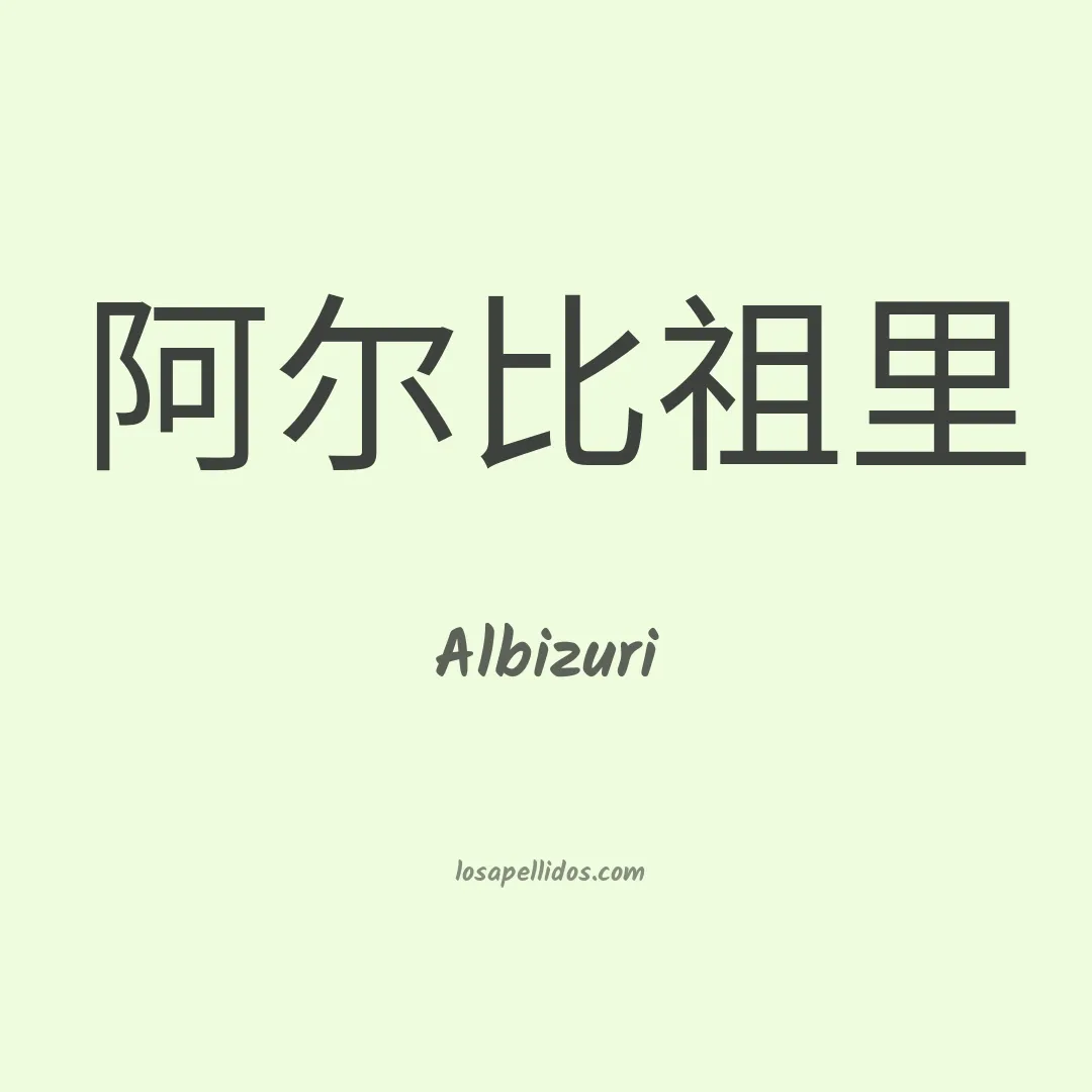 Albizuri en chino
