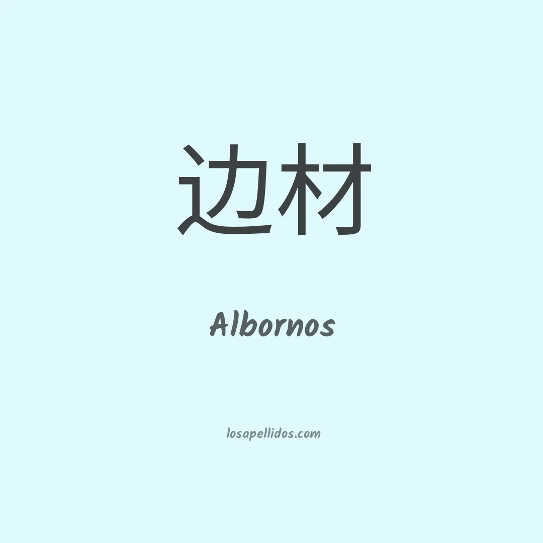 Albornos en chino
