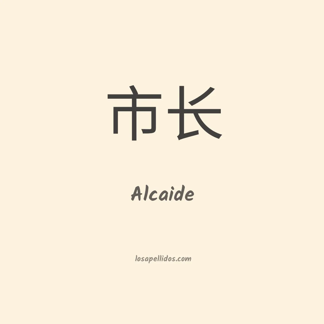Alcaide en chino