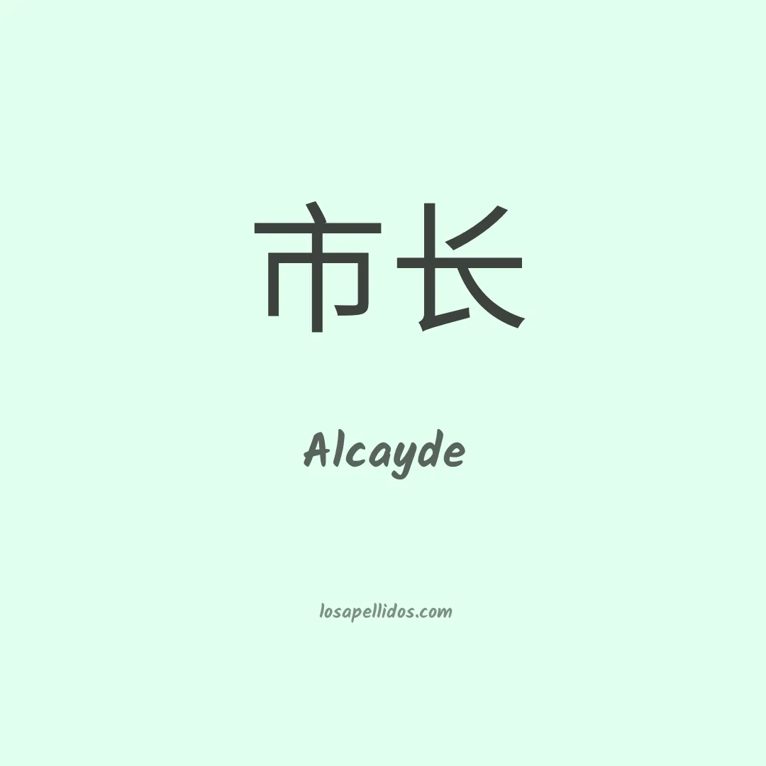 Alcayde en chino