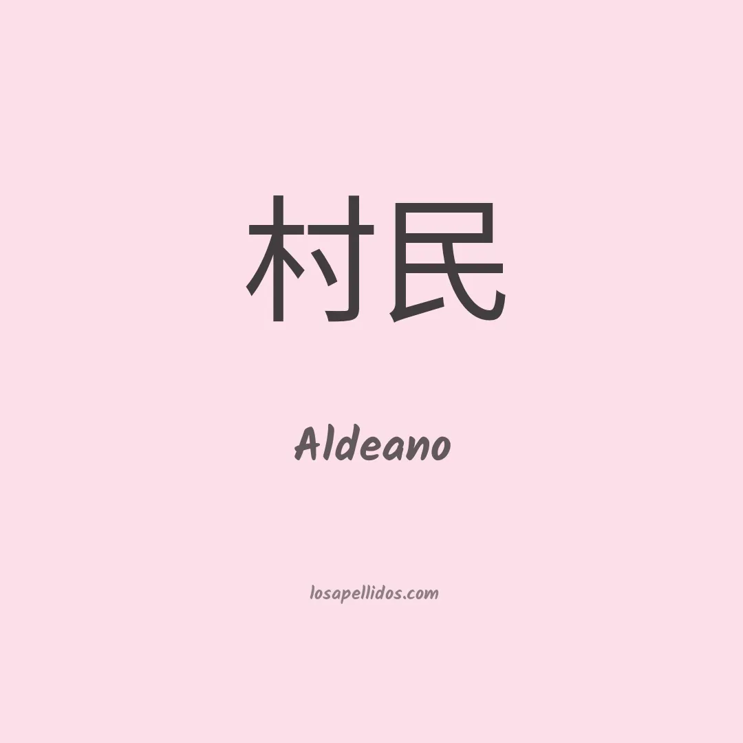 Aldeano en chino