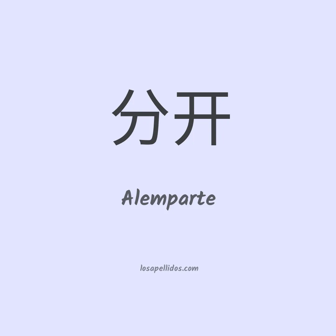 Alemparte en chino
