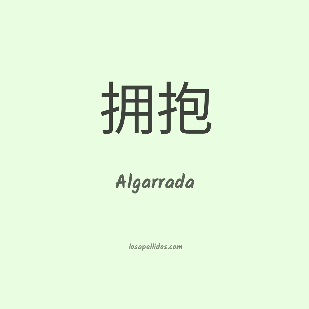 Algarrada en chino