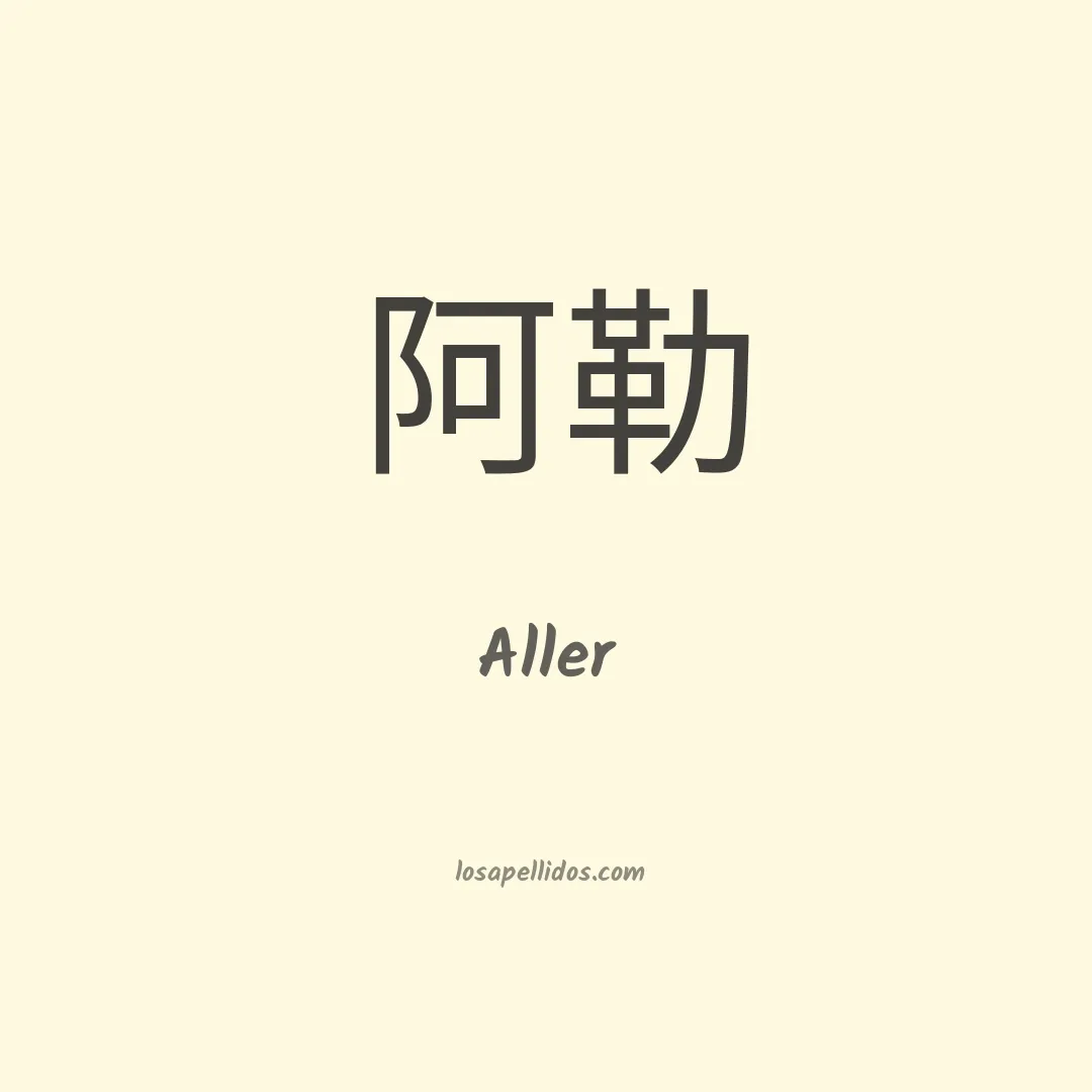 Aller en chino