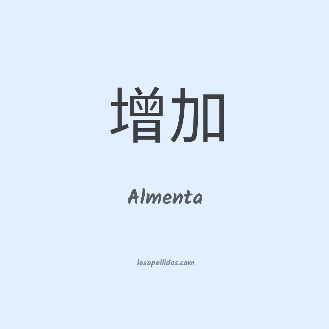 Almenta en chino