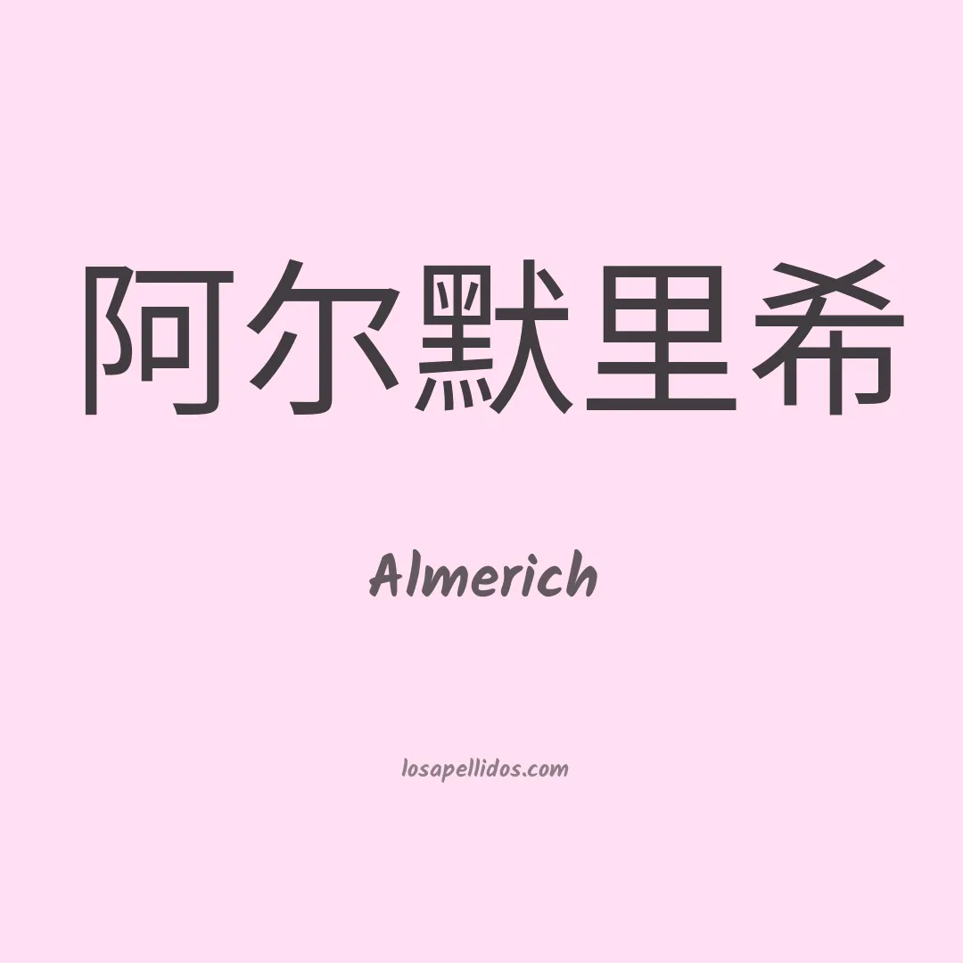 Almerich en chino