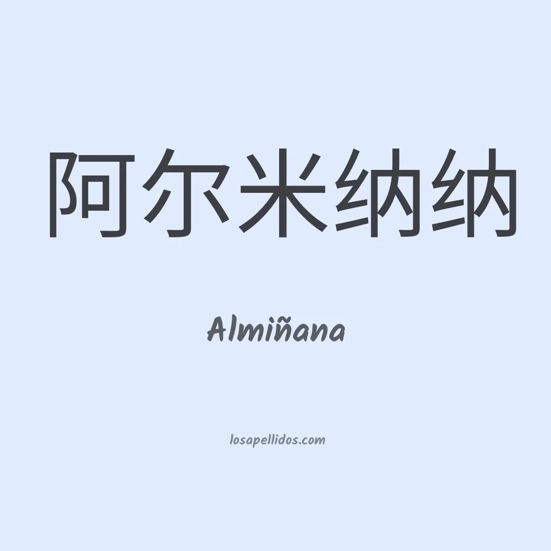 Almiñana en chino