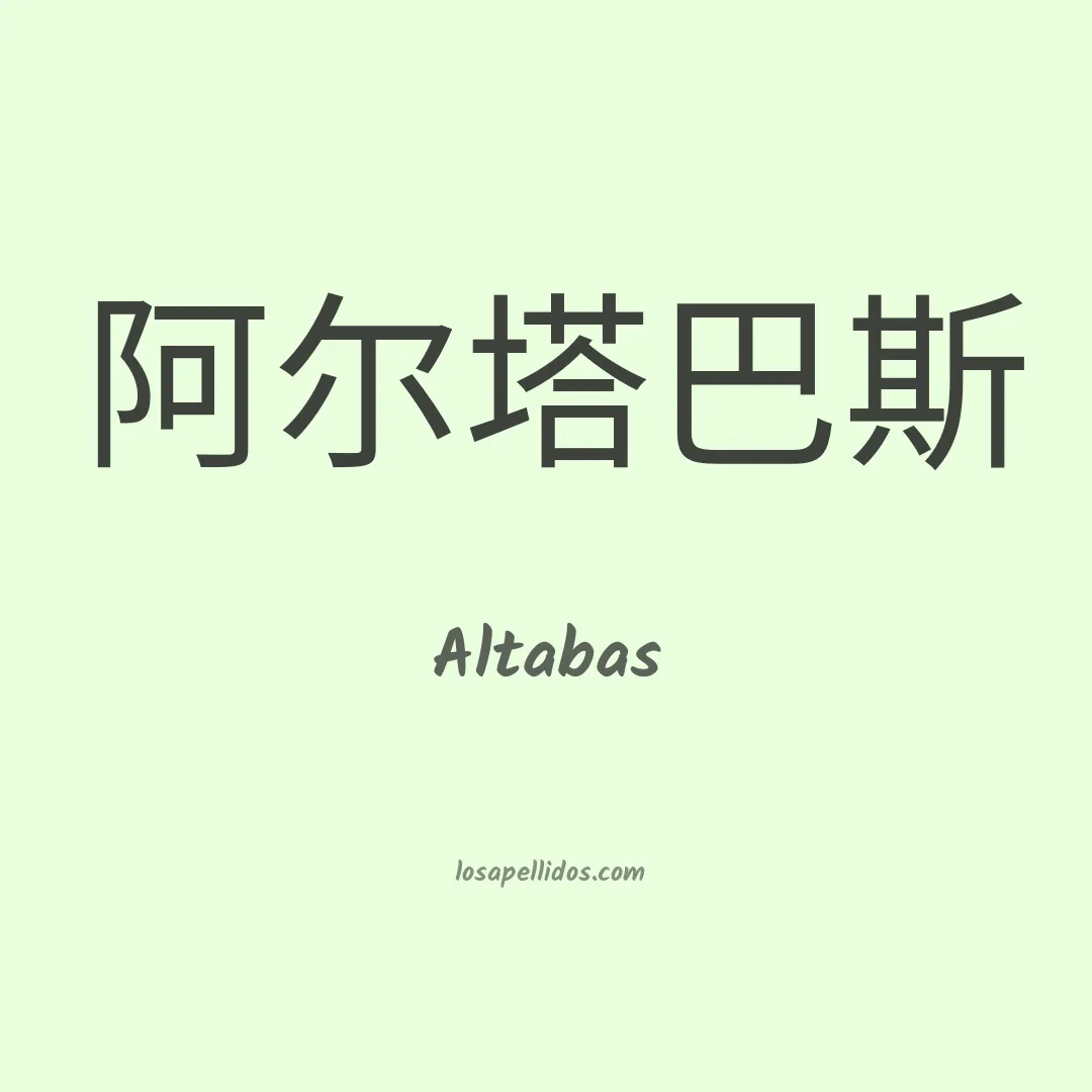 Altabas en chino