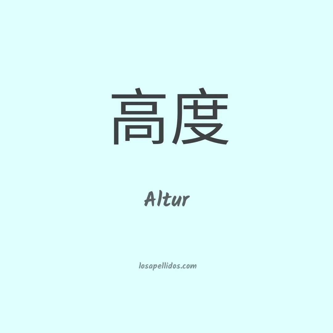 Altur en chino